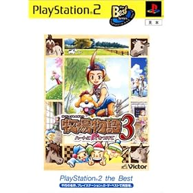 �q�ꕨ��3~�n�[�g�ɉ΂����� PlayStation 2 the Best