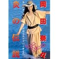 Legend Gold ���̓`�� ���c�ށX [DVD]