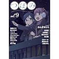 �ڂ� VOL.9 (�܂񂪃^�C��KR�R�~�b�N�X GL�V���[�Y)