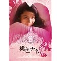 �r�r�A���E�X�[�̖��f�̓V�g �g���v���E�p�b�N [DVD]