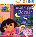 Good Night, Dora!: A Lift-the-Flap Story (Dora the Explorer)