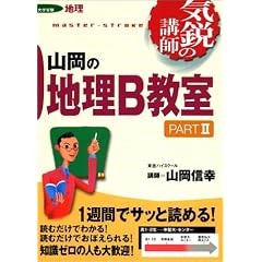 �R���̒n��B�����\��w�󌱒n�� (Part2) (���i�u�b�N�X�\�C�s�̍u�t�V���[�Y)