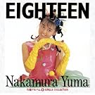 My����!�`���C�X 11 EIGHTEEN+�V���O���R���N�V����