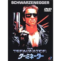 ターミネーター