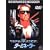 �^�[�~�l�[�^�[ [DVD]