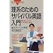 English in Science