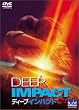 �f�B�[�v�E�C���p�N�g [DVD]