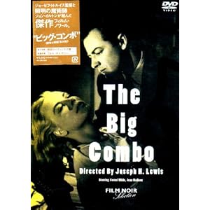 【クリックで詳細表示】ビッグ・コンボ [DVD]