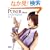 POSER Book for Super Beginners
