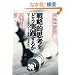 �헪�I�v�l���ǂ����H���邩�@�G�[����w���Q�[�����_�̊��p�@