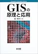 GIS�̌����Ɖ��p