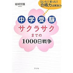 ���w�󌱃T�N���T�N�܂ł�1000���푈�\������!�΂���!���i�͉͂Ƒ���