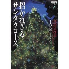 �����ꂴ��T���^�N���[�X (���B���b�W�u�b�N�X F �� 3-7 �C��&���[�N 7)
