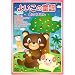 �悢���̓��w �X�̂��܂��� [DVD]