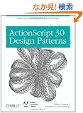 ActionScript 3.0 Design Patterns (Adobe Developer Library)