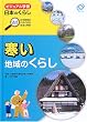 �����n��̂��炵 (�r�W���A���w�K���{�̂��炵�\����ׂĂ킩����{�e�n�̂��܂��܂Ȑ����ƒm�b)