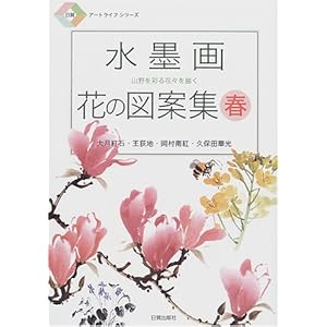 ���n�� �Ԃ̐}�ďW �t�\�R����ʂ�ԁX��`�� (���f�A�[�g���C�t�V���[�Y)