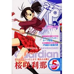�l�M�܁I�p�[�e�B�[Book�@�l�M�p�I�i5�j (KC�f���b�N�X)