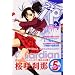 �l�M�܁I�p�[�e�B�[Book�@�l�M�p�I�i5�j (KC�f���b�N�X)