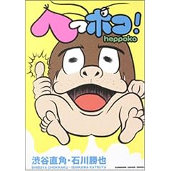�ւ��|�R! (KADOKAWA CHARGE COMICS 9-1)