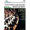 ���V�����w�� �T�C�g�E�E�L�l���E�I�[�P�X�g�� 1992 [DVD]