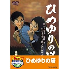 �Ђ߂��̓� [DVD]