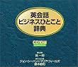 �p��b�r�W�l�X�ЂƂ��Ǝ��T[CD] (���b�c��)