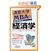 �ʋΑ�wMBA�q9�r�o�ϊw (�ʋΑ�w����)