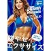 �W���A���E�}�C�P���Y�̕��₹�G�N�T�T�C�Y~6�T�ԂŎ��b����� [DVD]