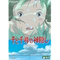 ��Ɛ�q�̐_�B�� (�ʏ��) [DVD]