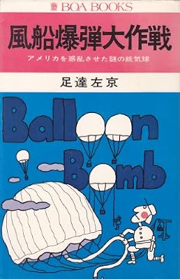 ���D���e����?�A�����J��f����������̎��C�� (1975�N) (�{�A�E�u�b�N�X)