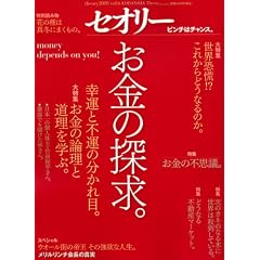 �����̒T���B�@�k�Z�I���[�l2008�@vol�D6 (�Z�I���[MOOK)