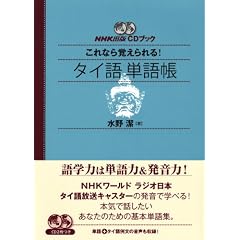 �m�g�j�o�łb�c�u�b�N�@����Ȃ�o������I�@�^�C��P�꒠ (CD�u�b�N)