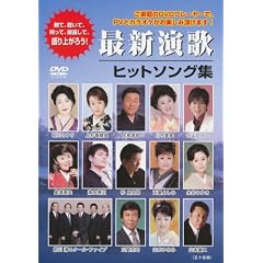�ŐV���̃q�b�g�\���O�W [DVD]