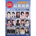 �ŐV���̃q�b�g�\���O�W [DVD]