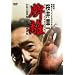 ���S�������h�L�������g ����͈� �u�v���v ~HAIRI~ [DVD]