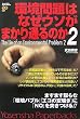 �����͂Ȃ��E�\���܂���ʂ�̂�2 (Yosensha Paperbacks)