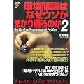 �����͂Ȃ��E�\���܂���ʂ�̂�2 (Yosensha Paperbacks)