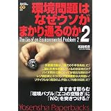 �����͂Ȃ��E�\���܂���ʂ�̂�2 (Yosensha Paperbacks)���c �M�F�ɂ��