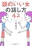 ���̂������̘b����42 (PHP����)