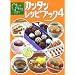 �ɓ��Ƃ̐H�� �����UCooking �J���^�����V�s�u�b�N�q4�r