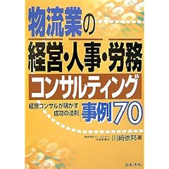 �����Ƃ̌o�c�E�l���E�J���R���T���e�B���O����70