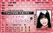 AKB48�Ƌ��� �o�����^�C����L�b�X�y���X���ʁz