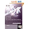 LTE - The UMTS Long Term Evolution: From Theory to Practice