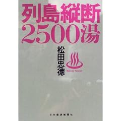 �񓇏c�f2500��