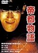 ��s���� [DVD]