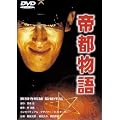��s���� [DVD]