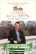 �p���̂悤�ɂ��������C�^���A�l