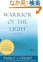 Warrior of the Light: A Manual