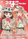 [DVD]神田朱未 『ネギま!?』『カンださん☆アイぽんのネギまほラジお!?』ファンディスク~カンださん☆アイぽんのネギまほビデお~ 1 [DVD]